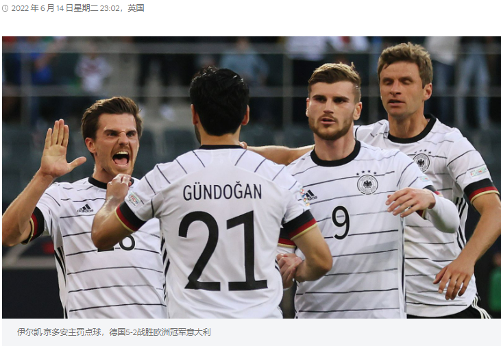 德国打五球羞辱欧洲冠军意大利；英格兰被匈牙利羞辱 - 国家联盟综述