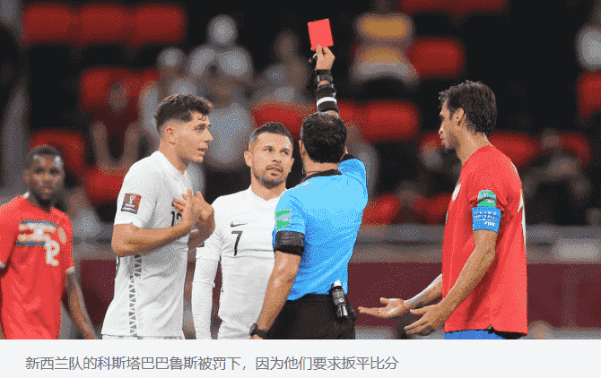 哥斯达黎加 1-0 新西兰：乔尔坎贝尔派南美人参加卡塔尔世界杯(图2)