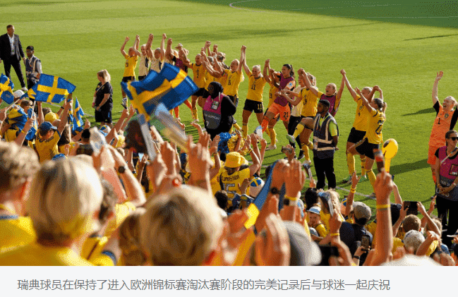 瑞典 5-0 葡萄牙：令人惊叹的胜利让瑞典人在淘汰赛中保持完美状态(图2)